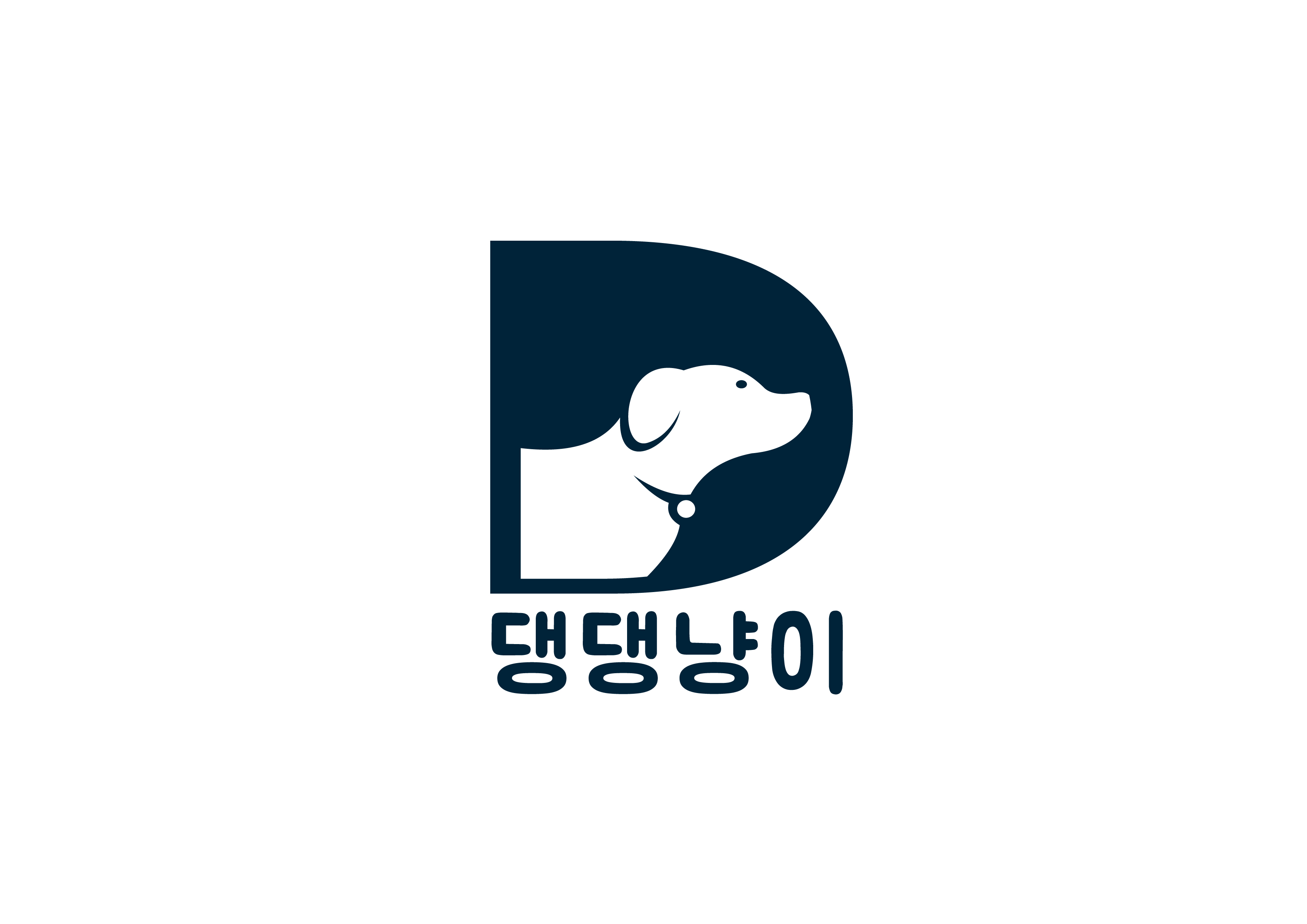애견용품전문 추천 광주 광산구 지역 우수업체 강아지용품 애완용품 애견용품점 반려동물용품점 강아지스카프 애견용품샵 댕댕냥이