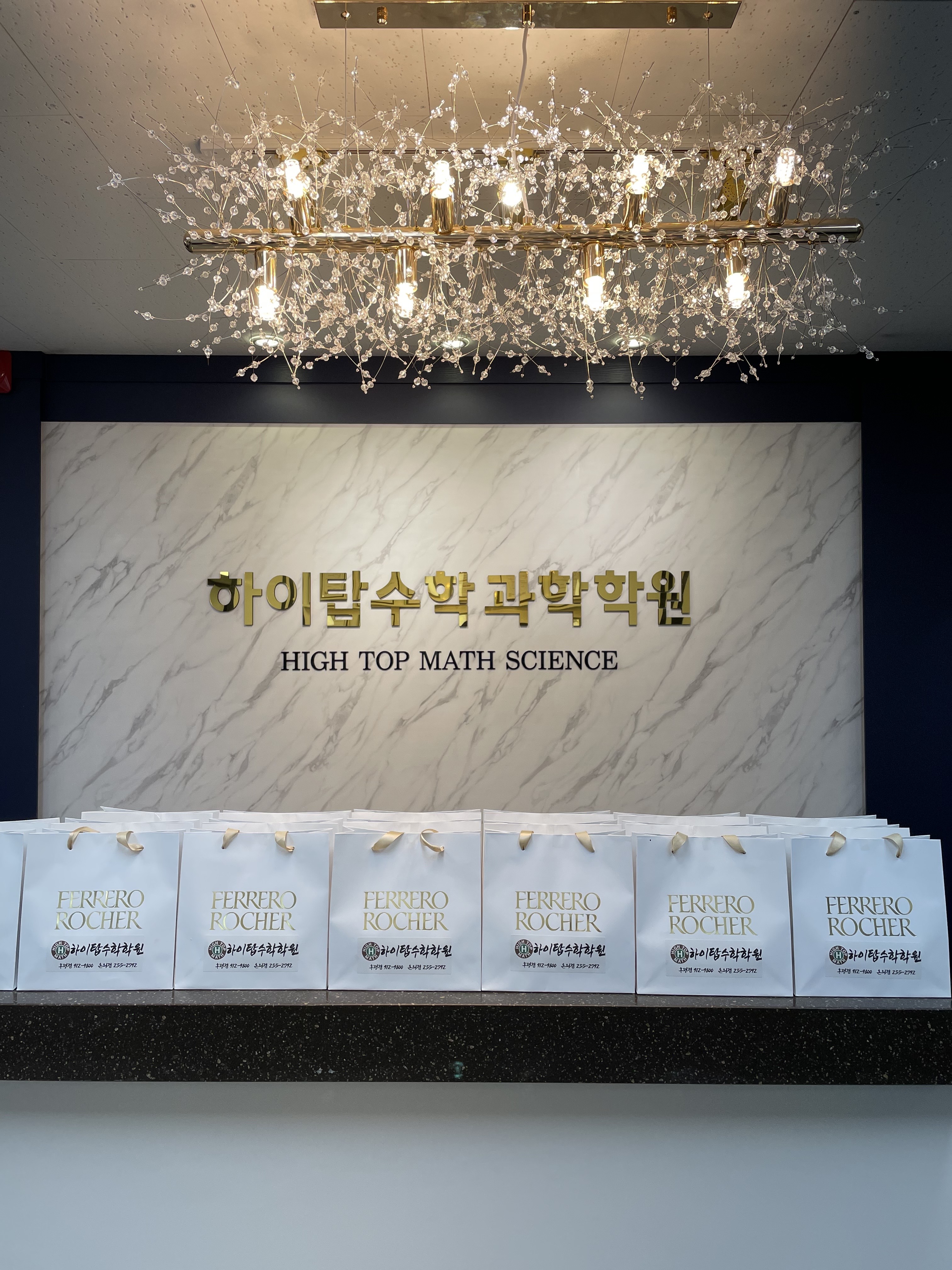 하이탑수학과학학원 온의점