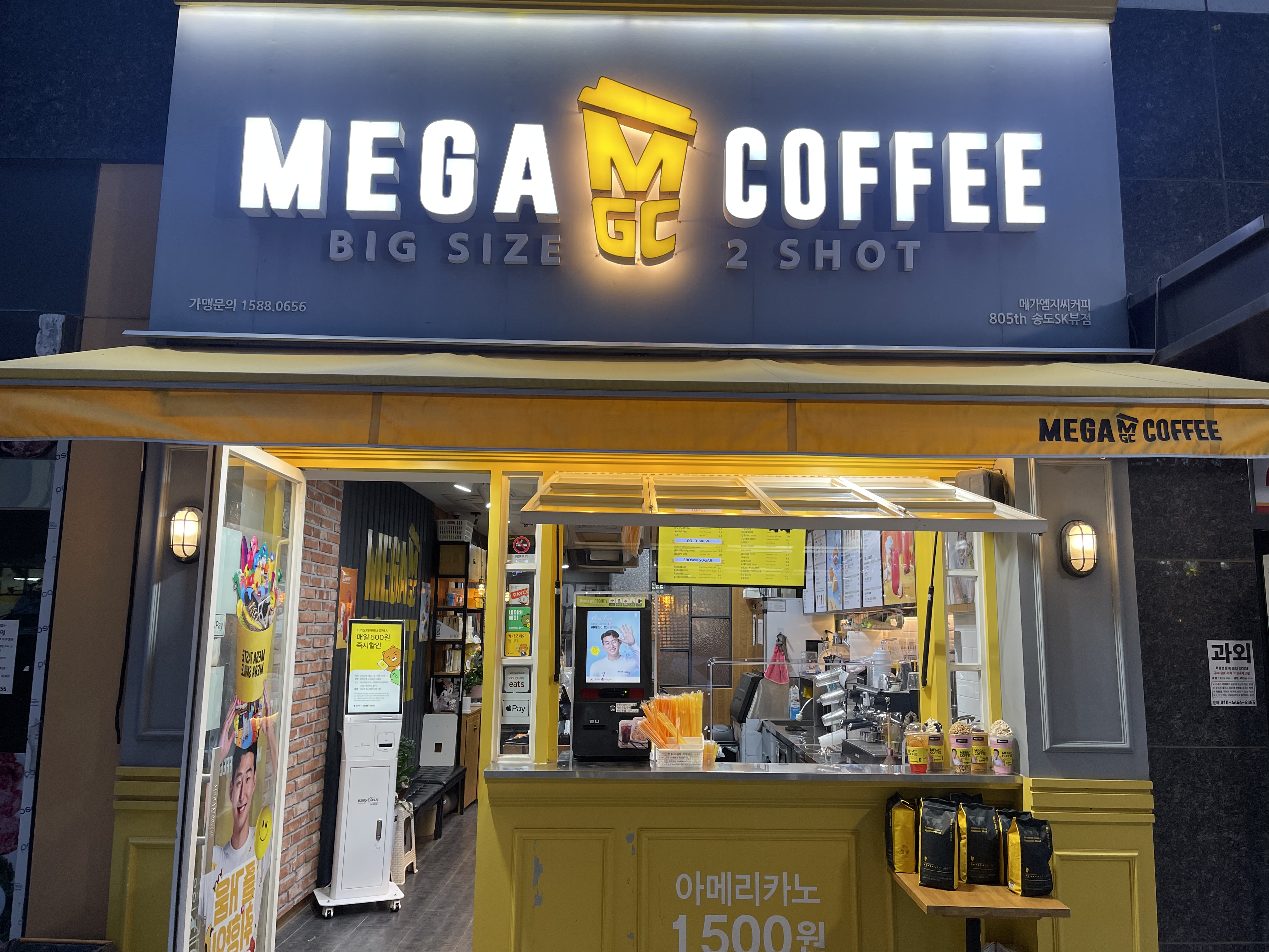 메가MGC커피 송도SK뷰점