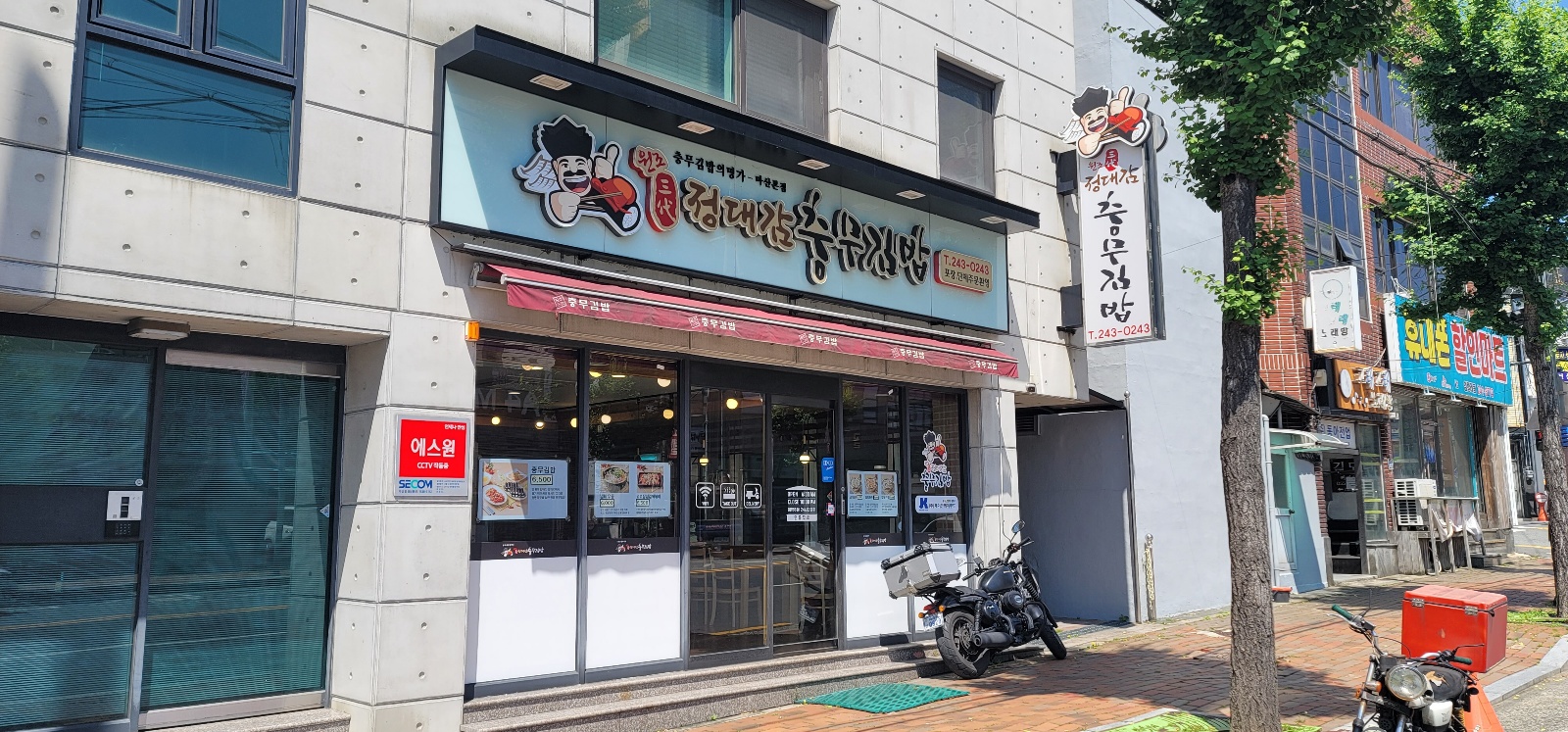 정대감충무김밥 마산본점
