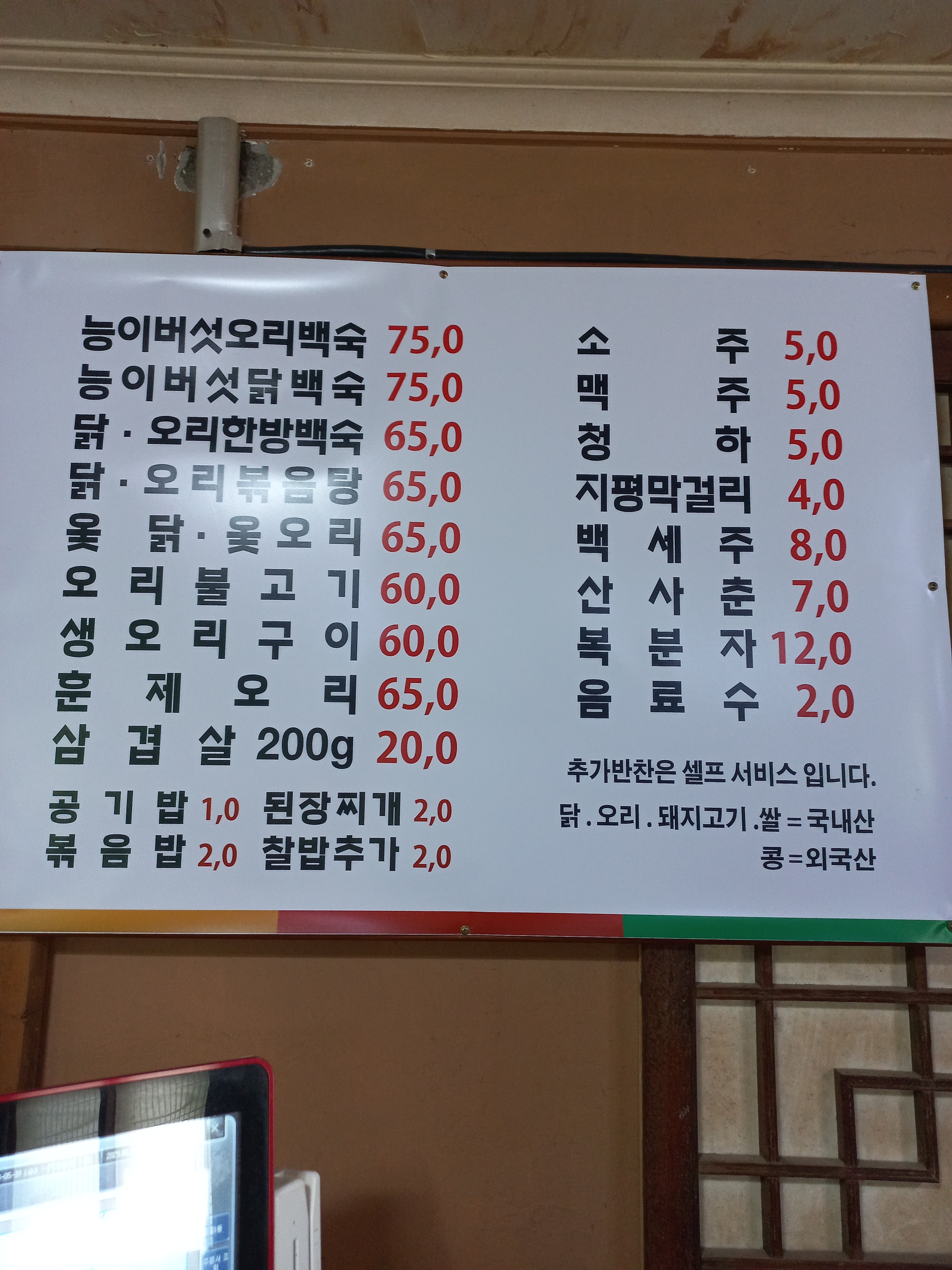 새우대농장