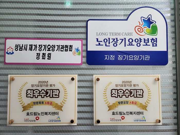 분당요양보호사교육원