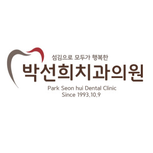 박선희치과의원