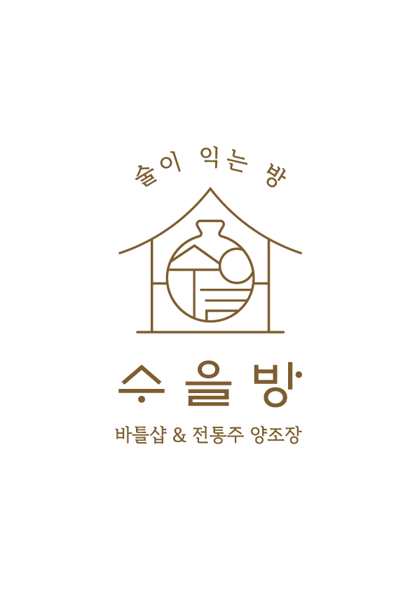 수을방