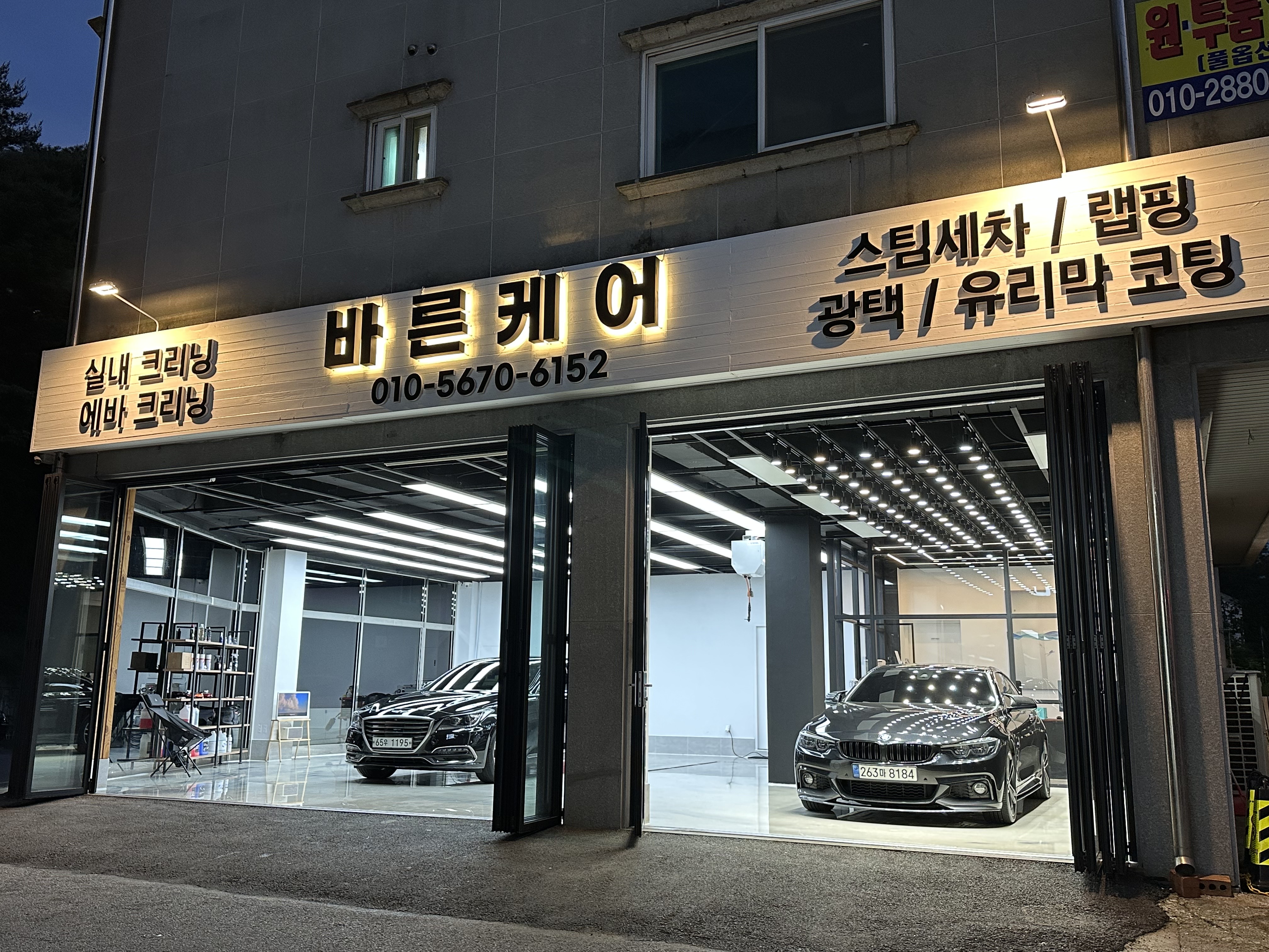 바른케어