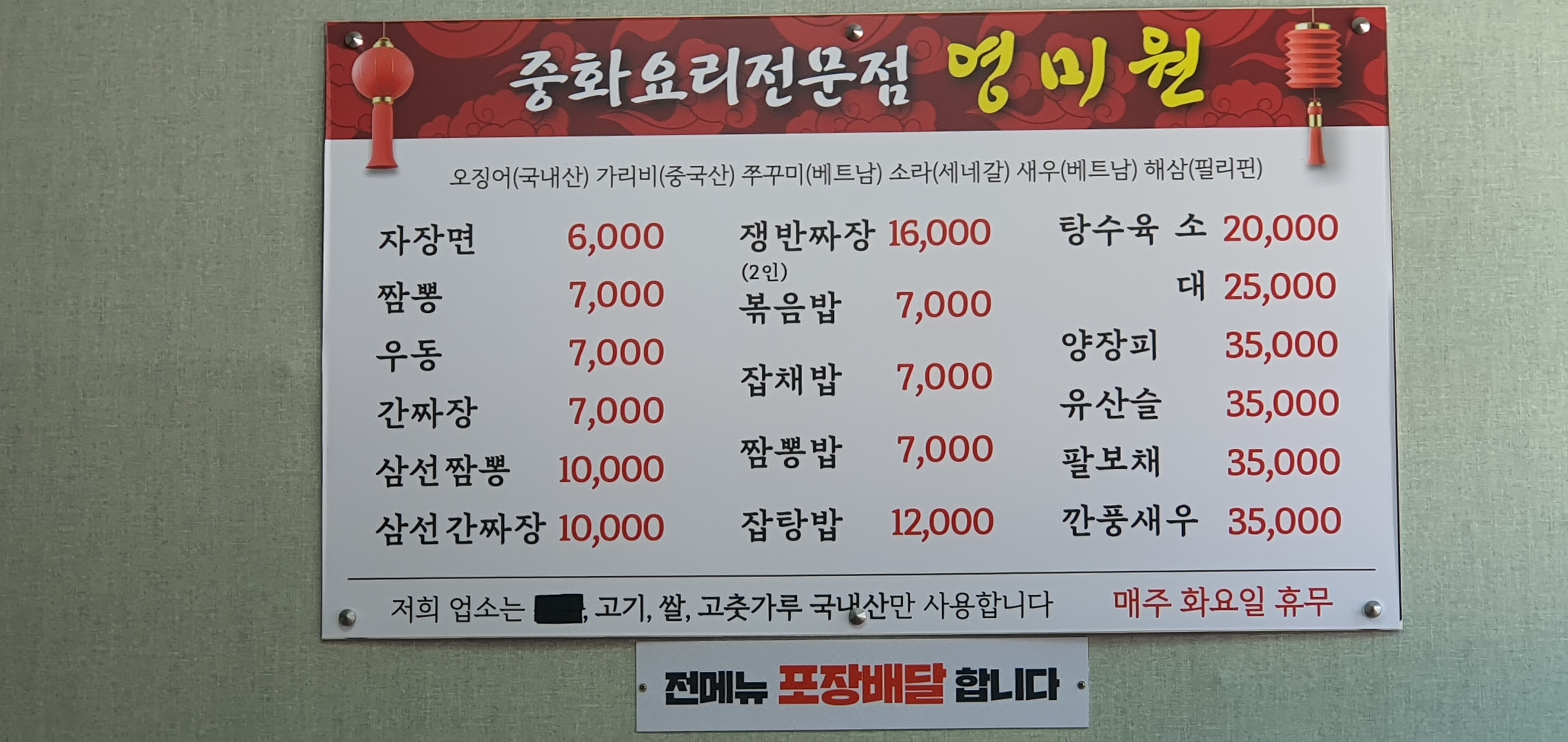 영미원