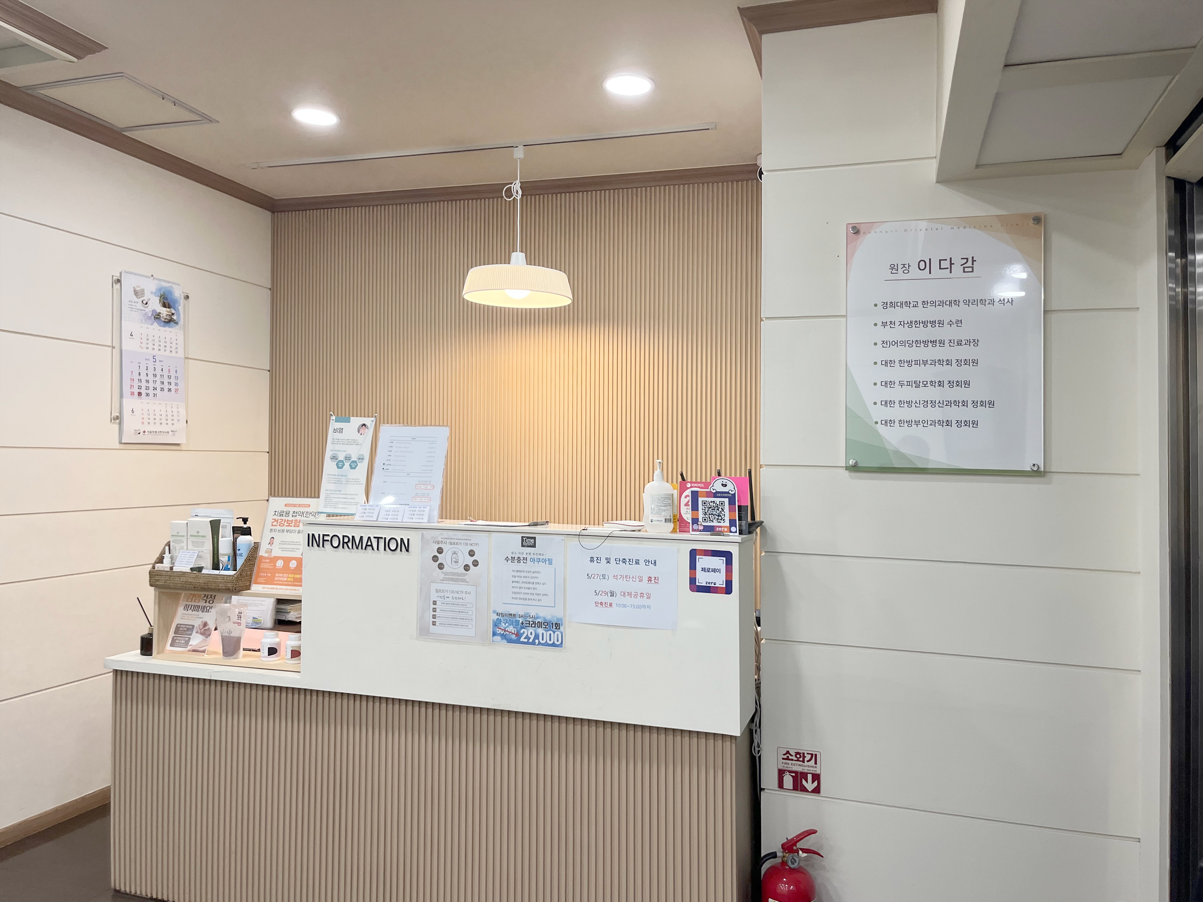 고운누리한의원 강남 대표 이미지