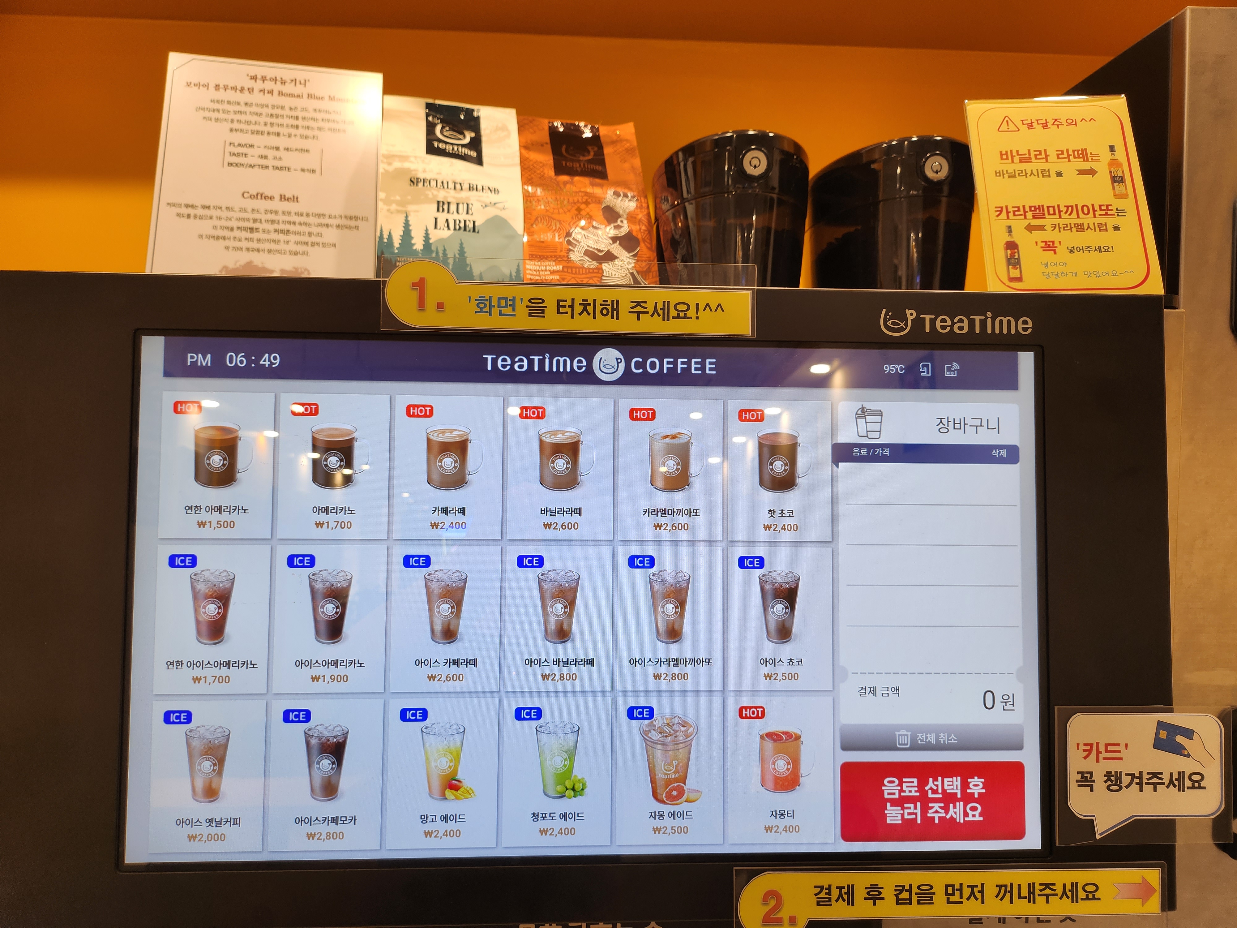 30초커피 쌍용예가점