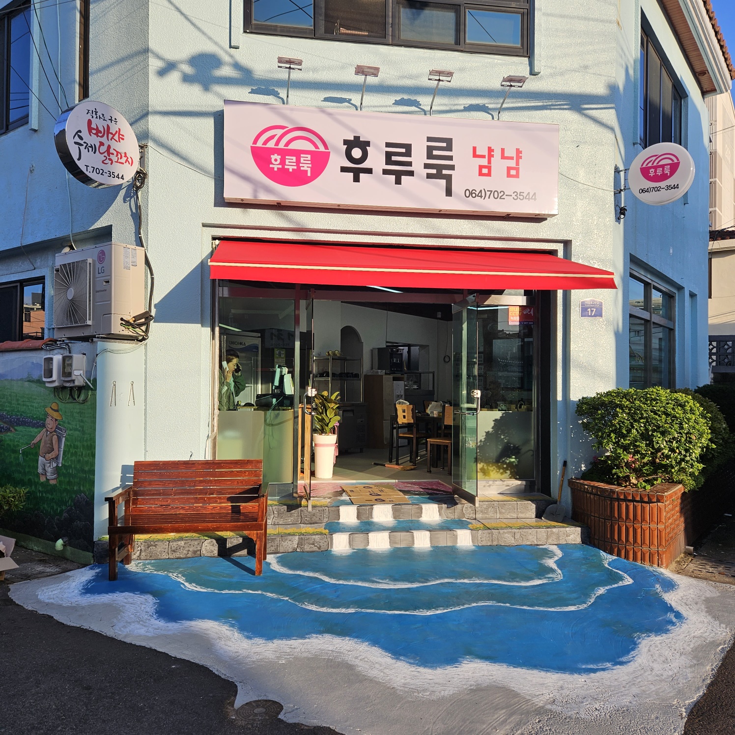 후루룩냠냠 전경