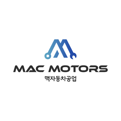 맥자동차공업사