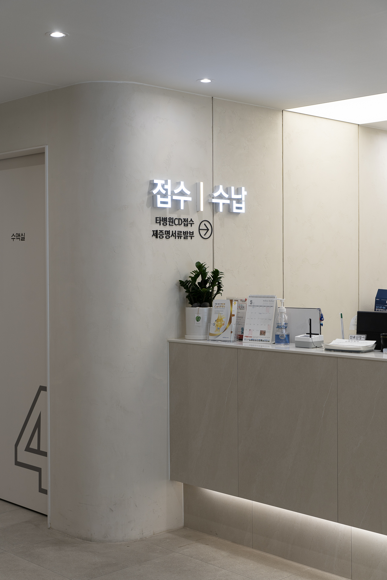 제일정형외과의원