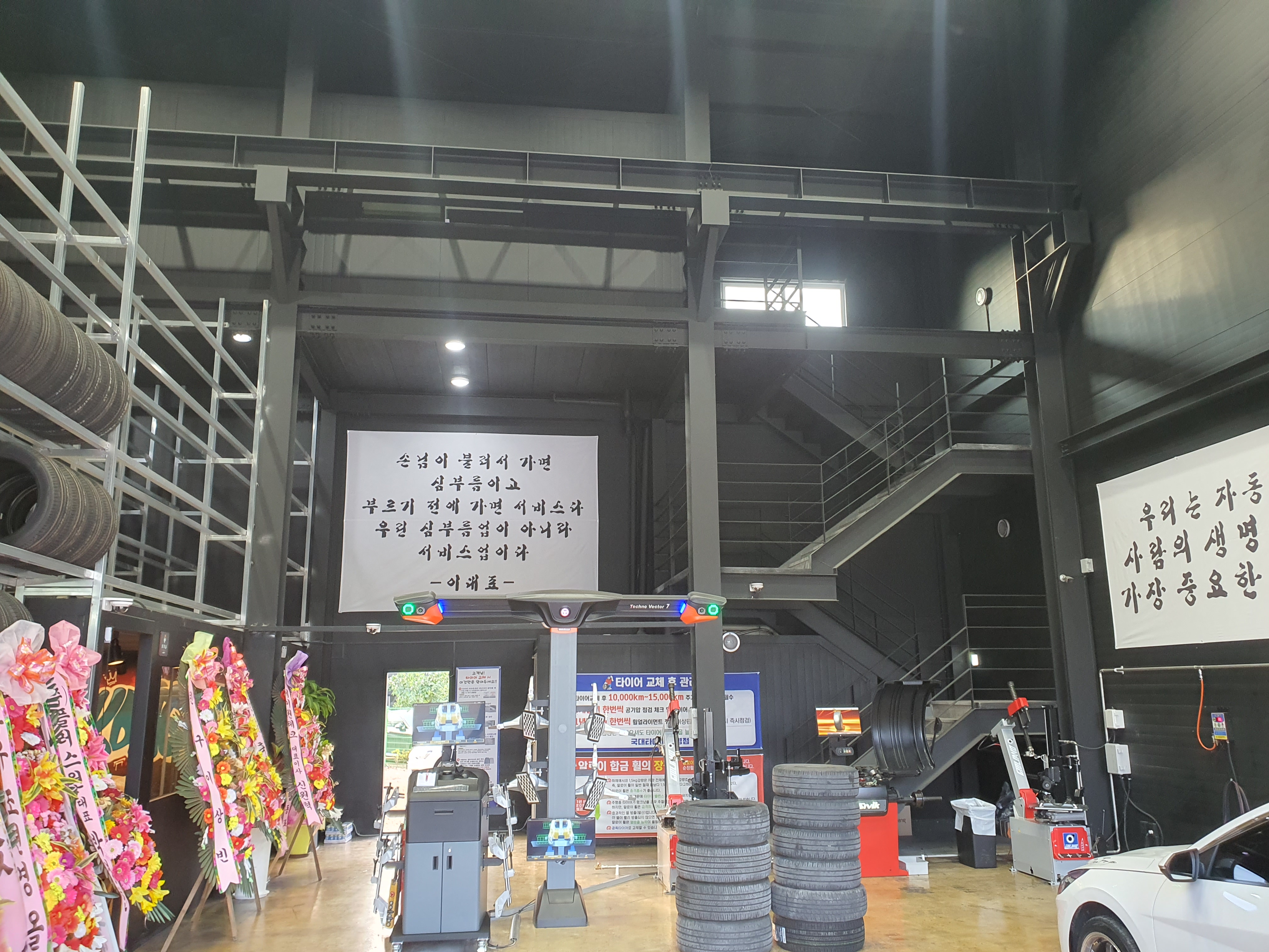 국대타이어 광명점