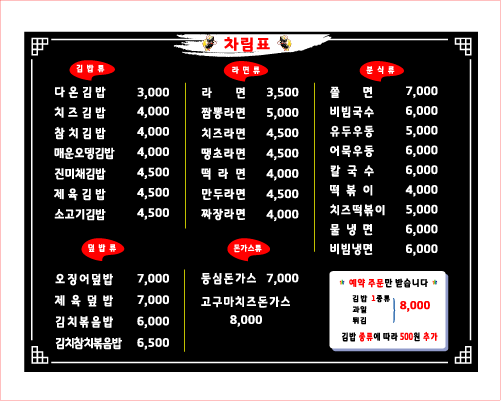 다온김밥