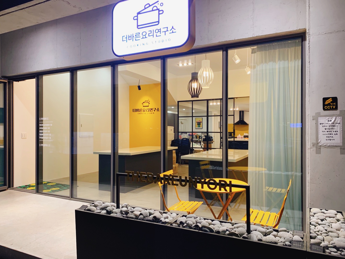 더바른요리연구소