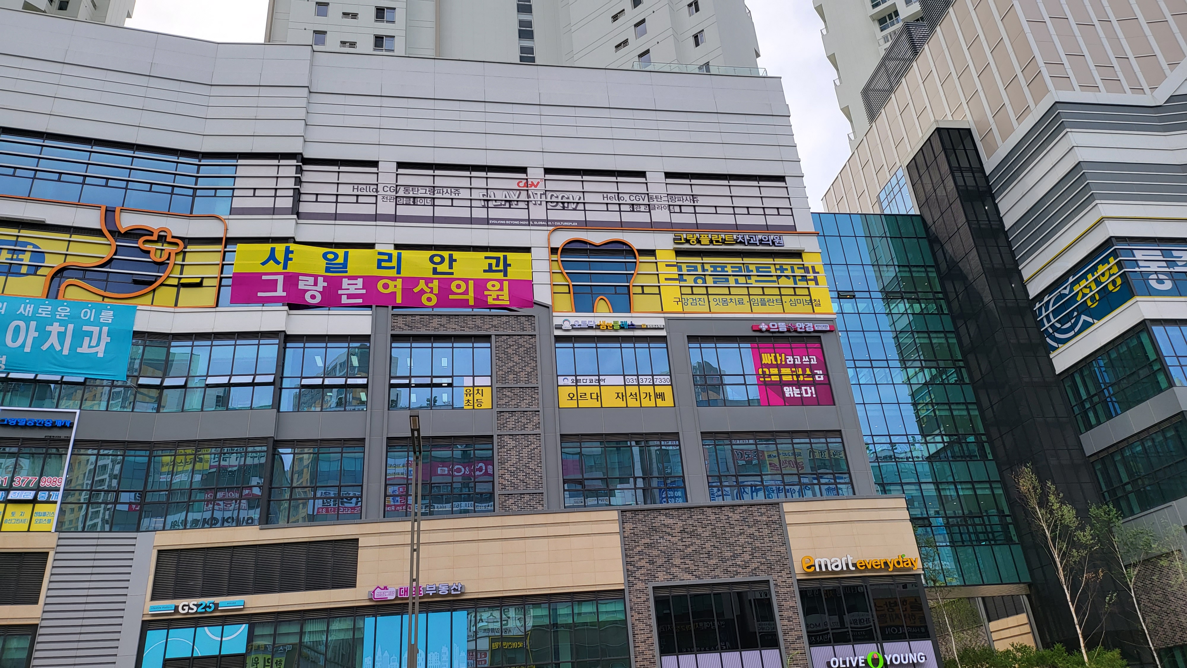 오르다샘앤클래스 동탄호수학원