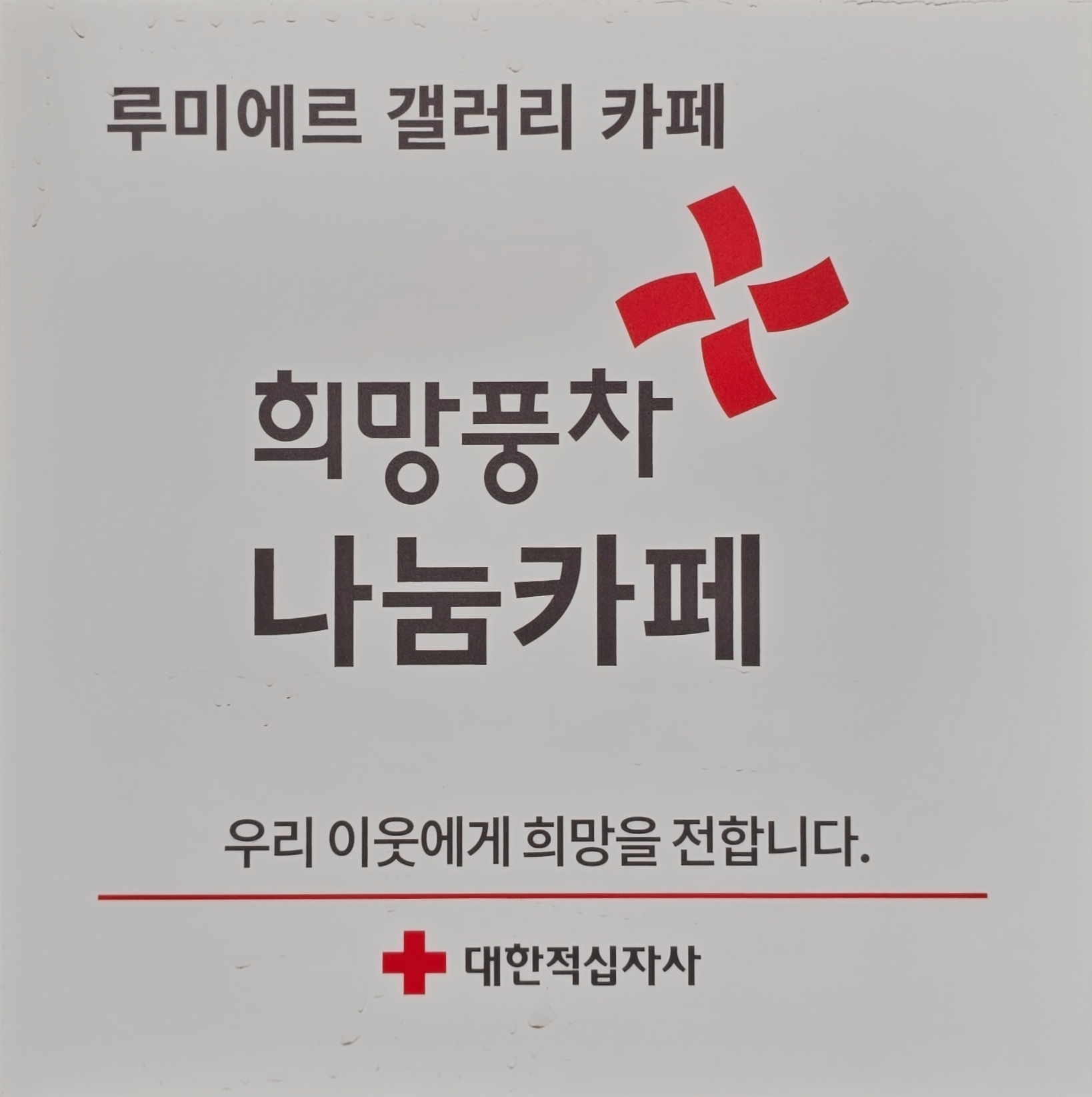 루미에르공방 갤러리카페