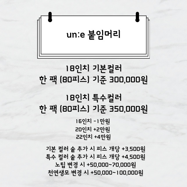 유애니헤어