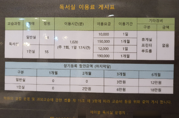 에이블독서실