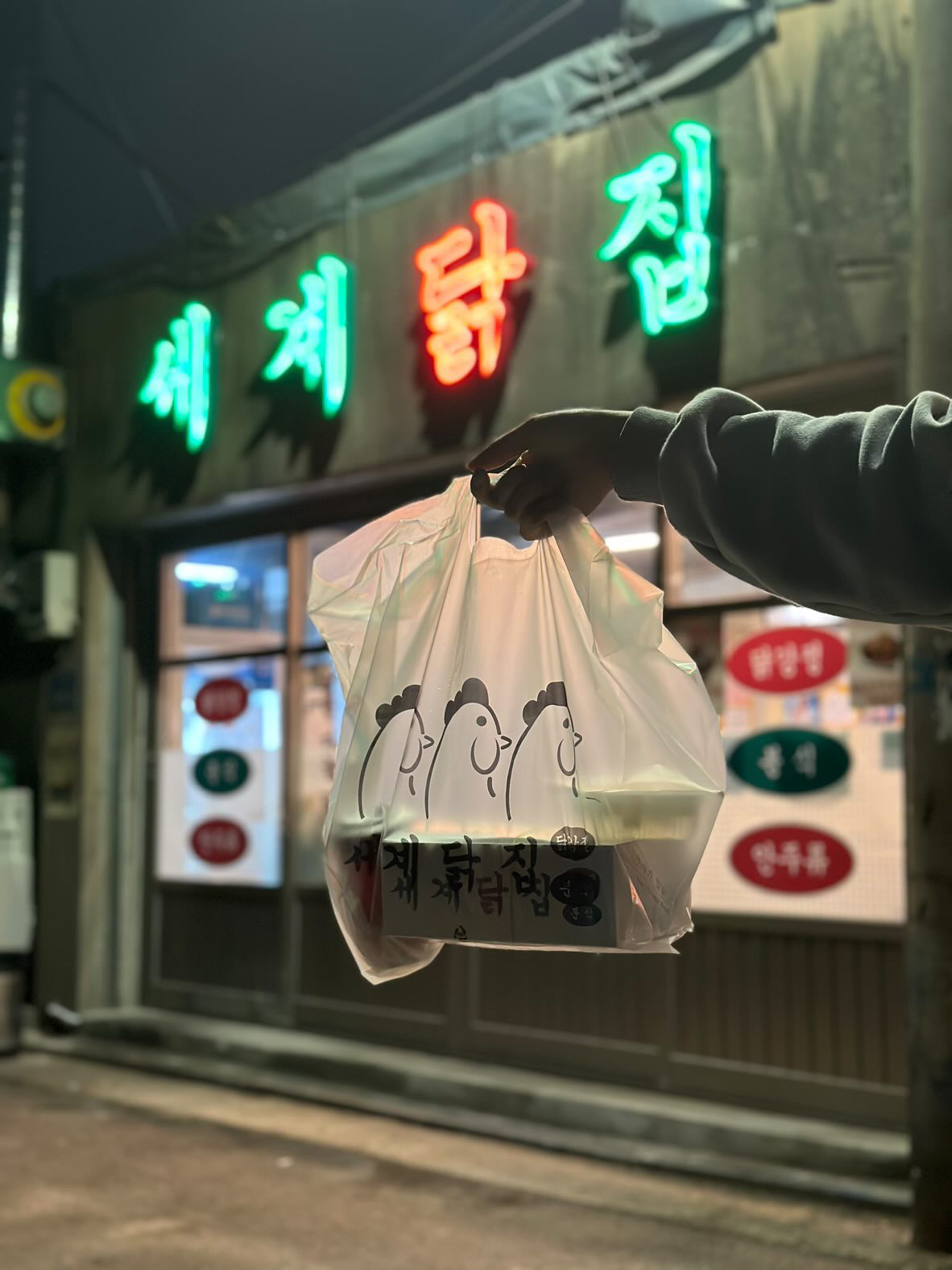 세계닭집 문래본점