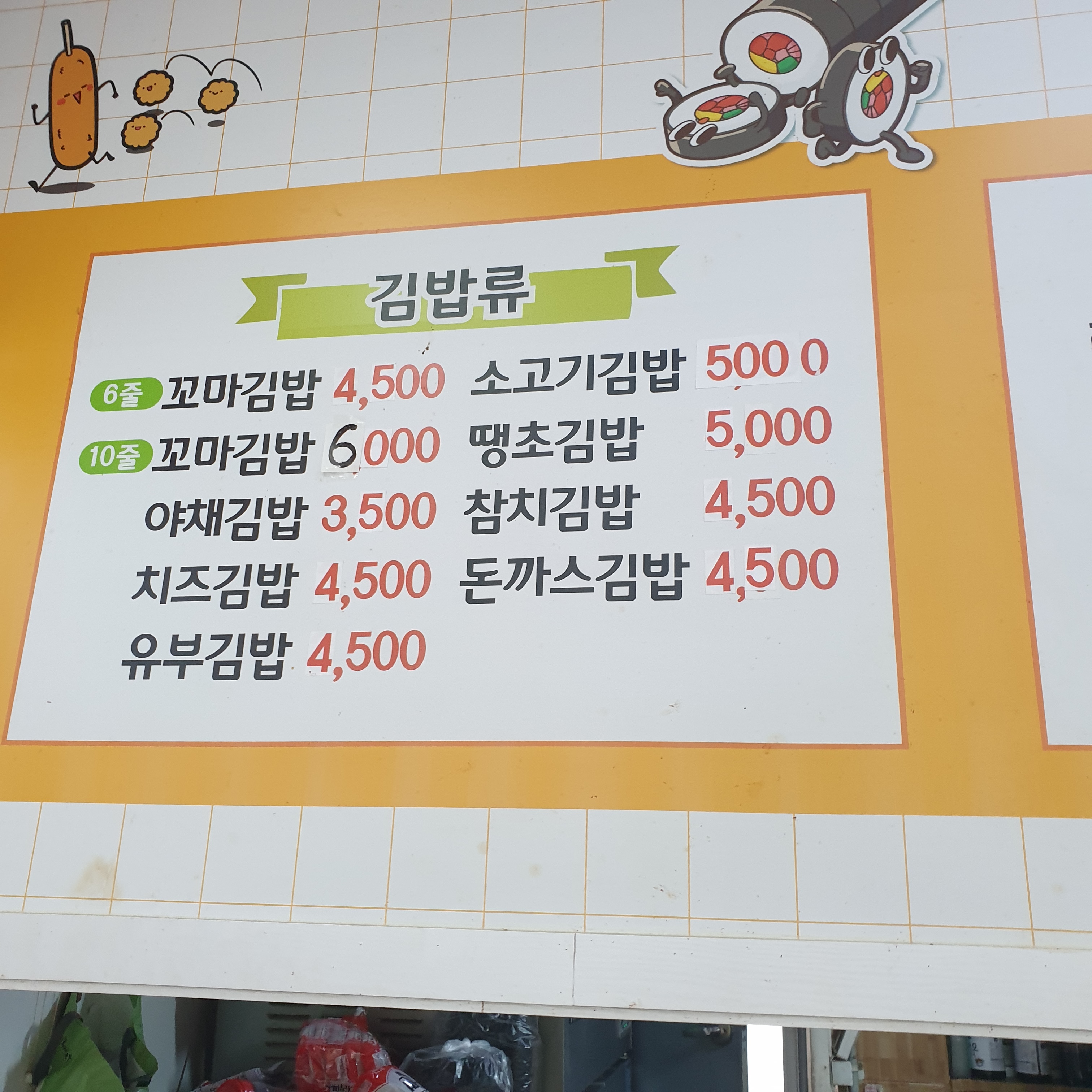 내포김밥