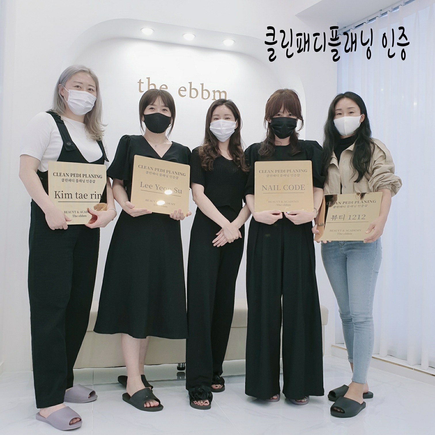 더이쁨 천안 속눈썹 피부