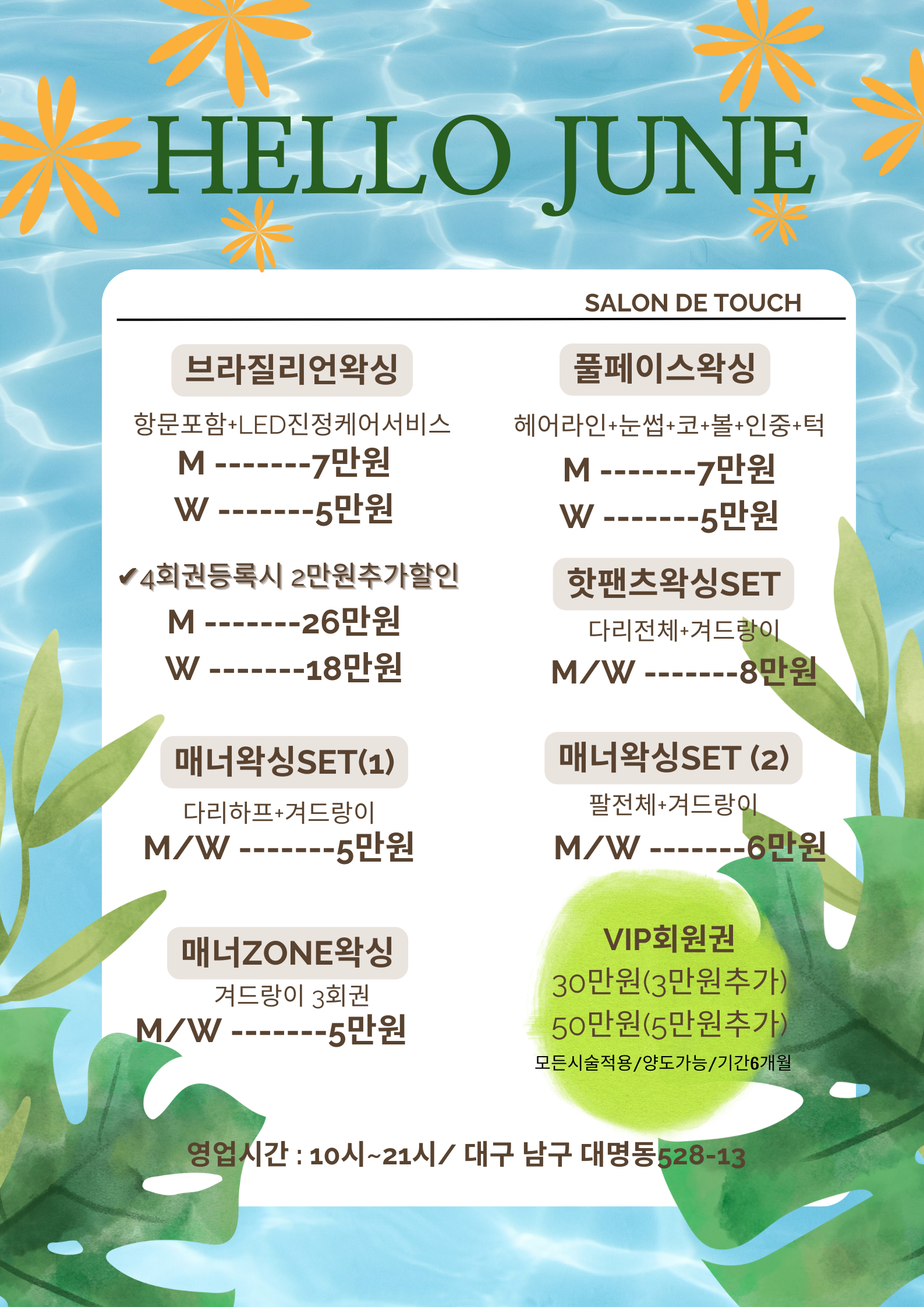 슈가링 살롱드터치