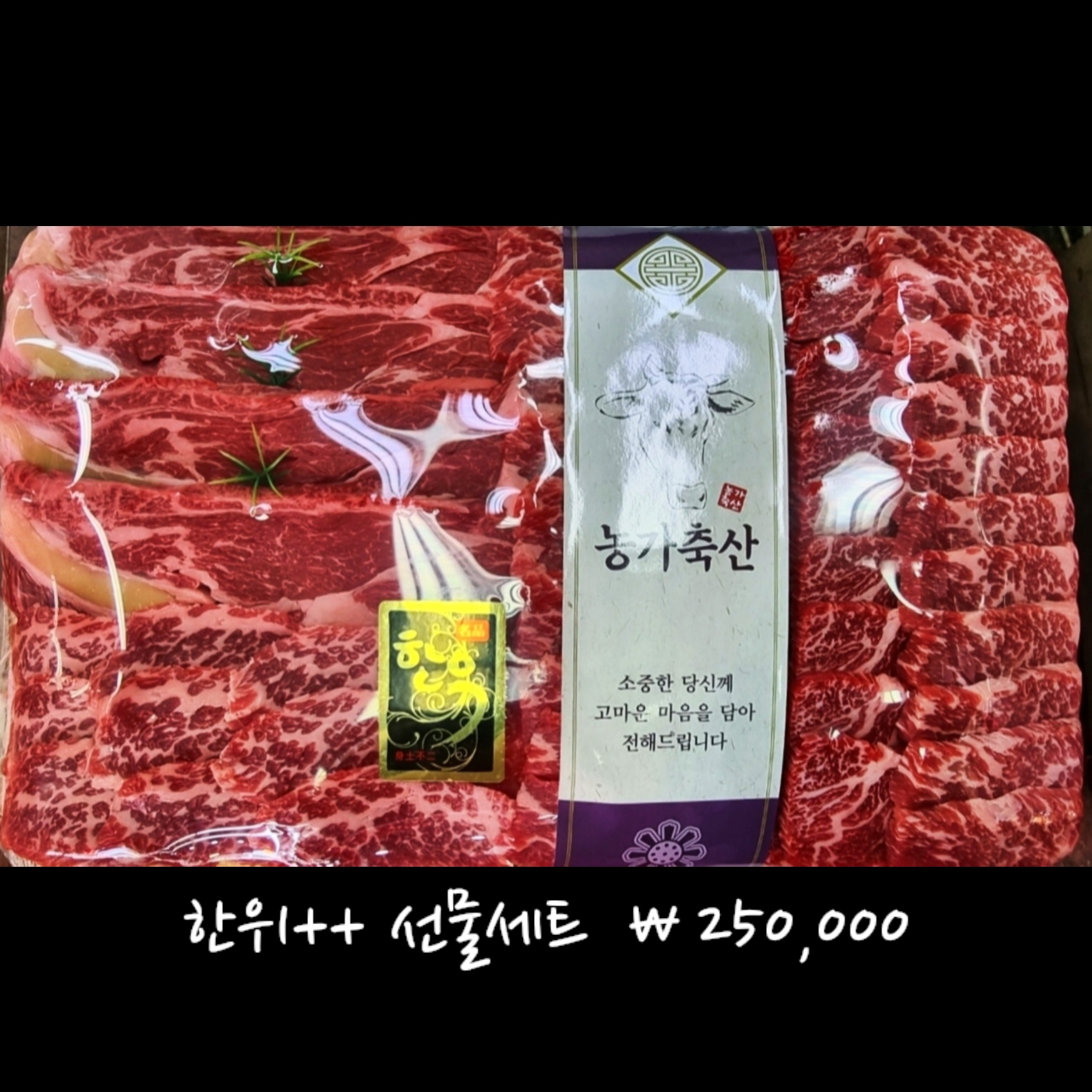 농가축산물도소매센타 장현점