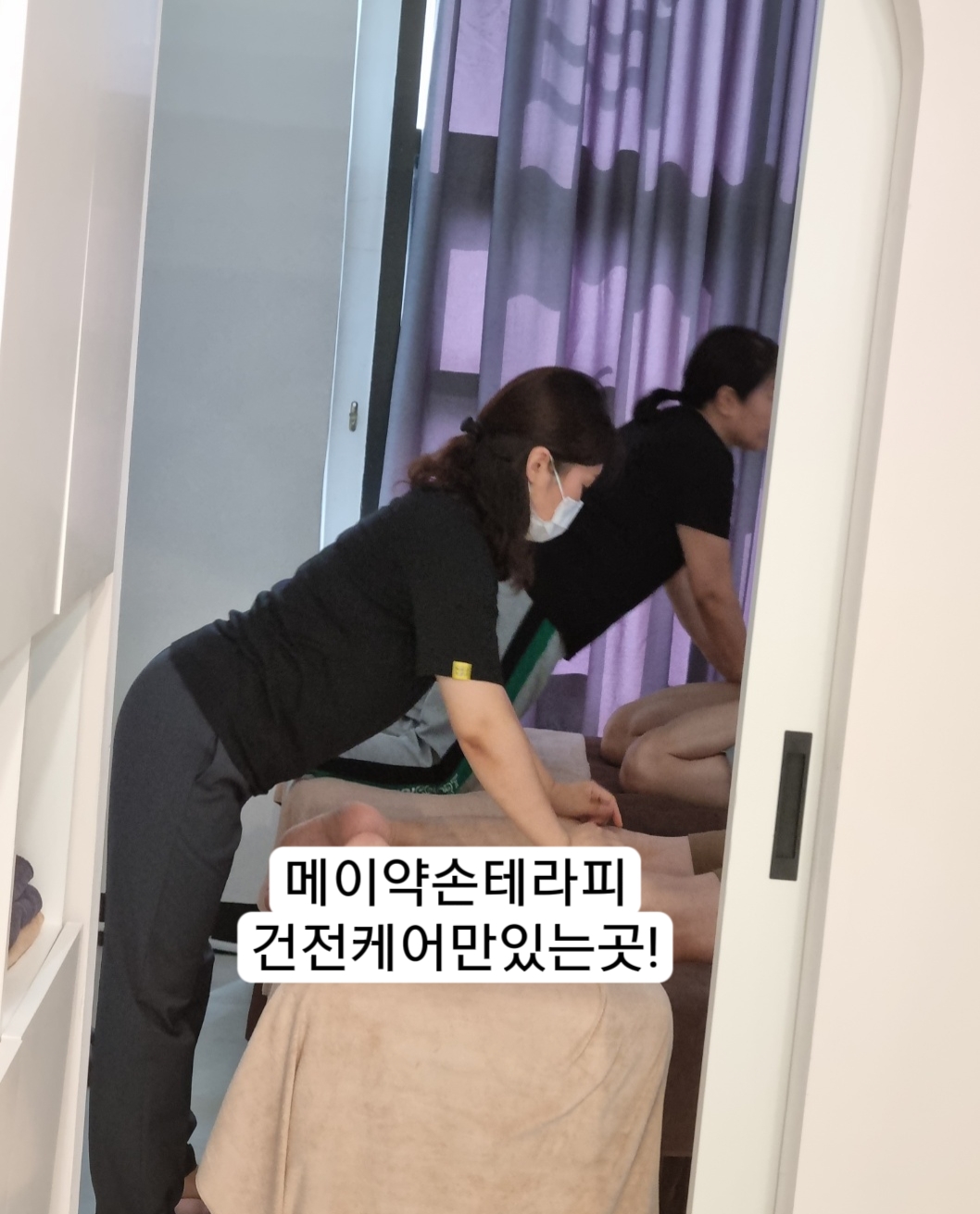 메이약손마사지 신세계점