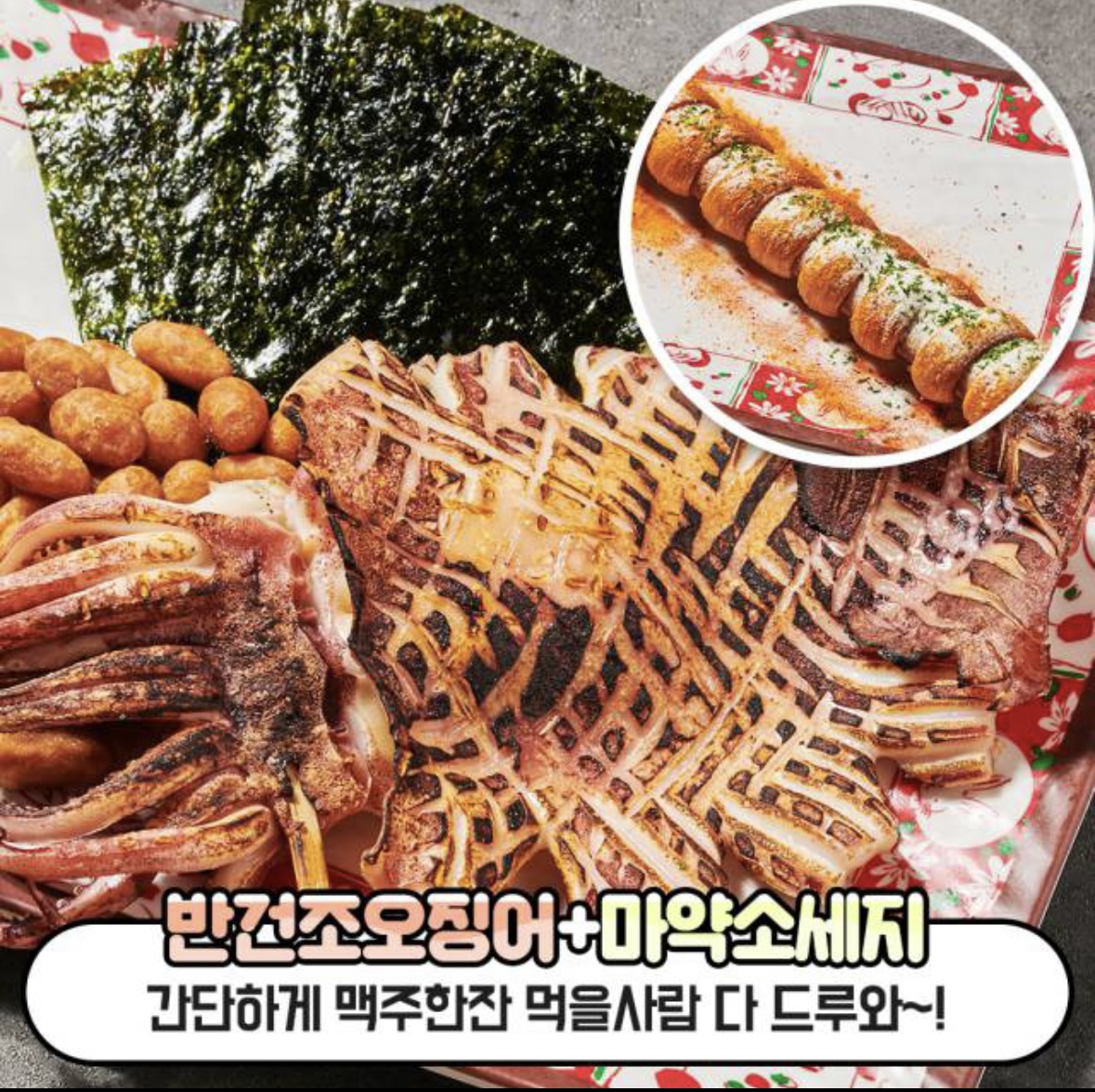 인쌩맥주 성균관대점