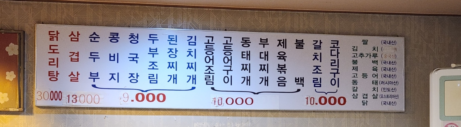 서일기사식당