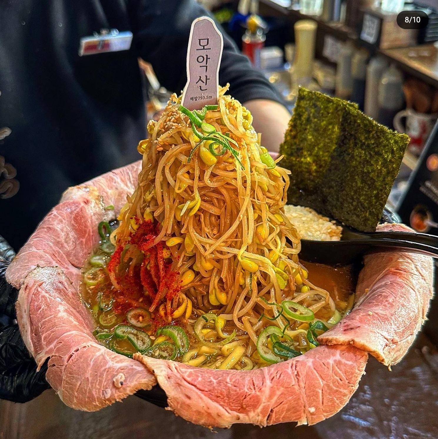 멘야케이 전주신시가지점