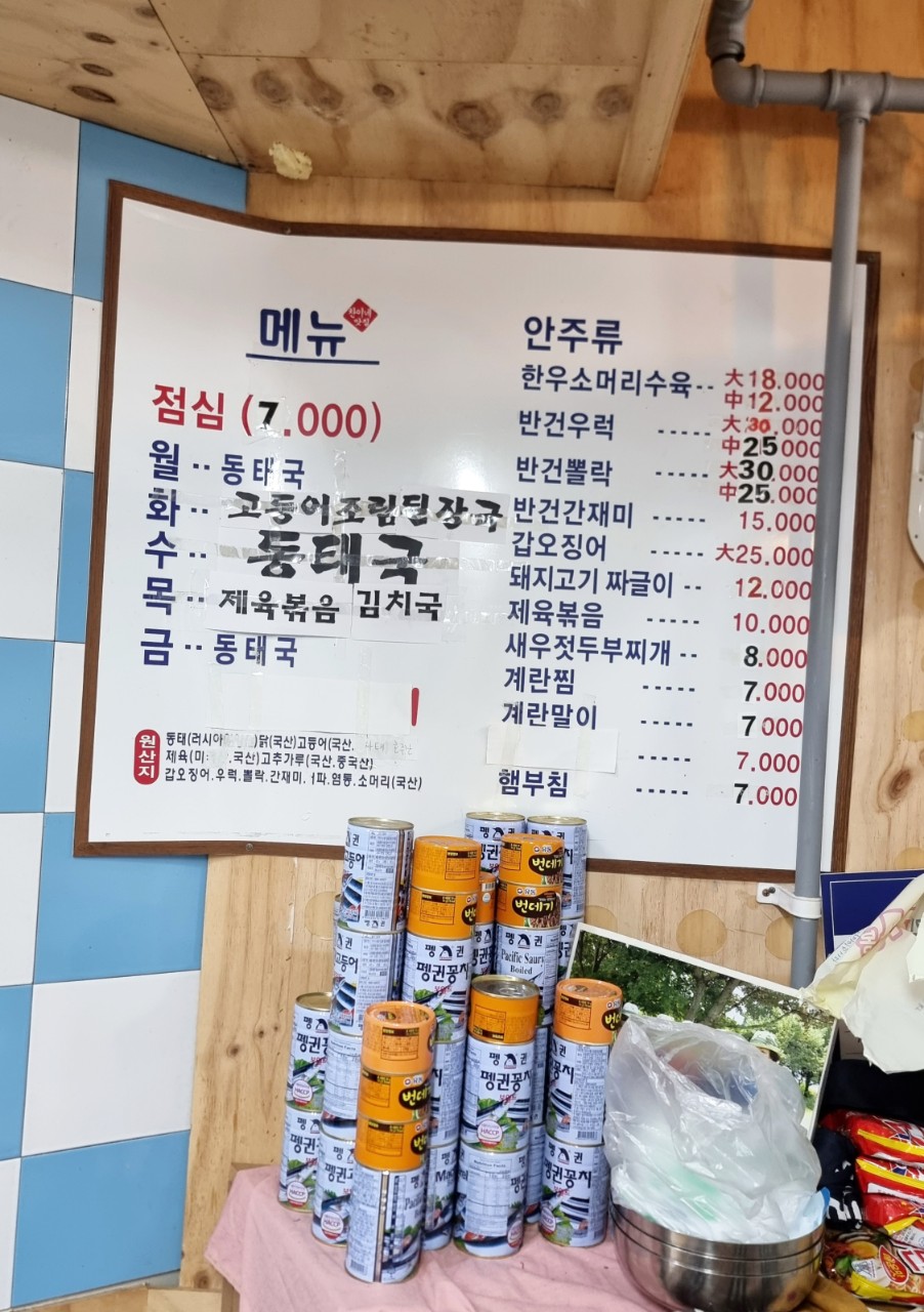 찬이네칼국수