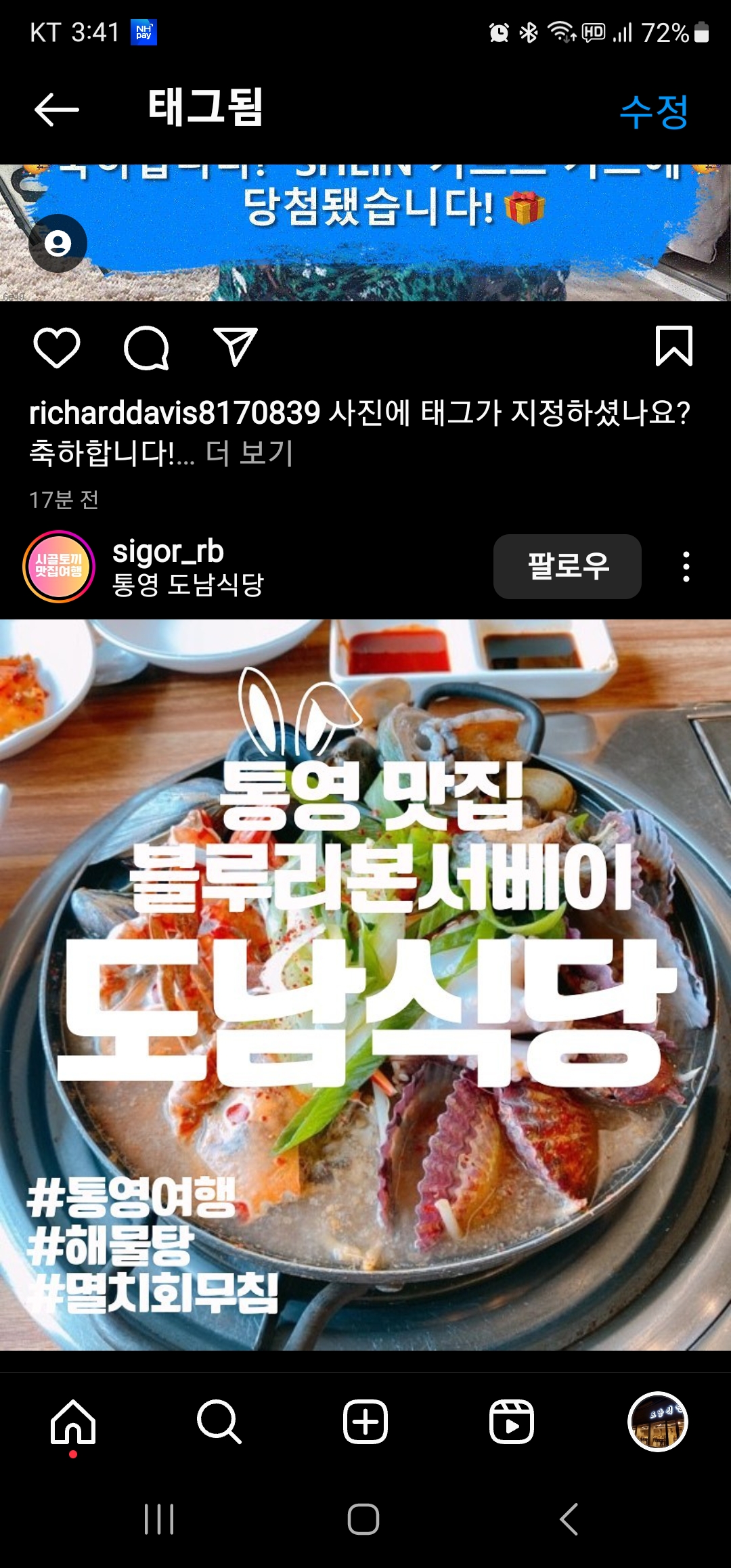 도남식당