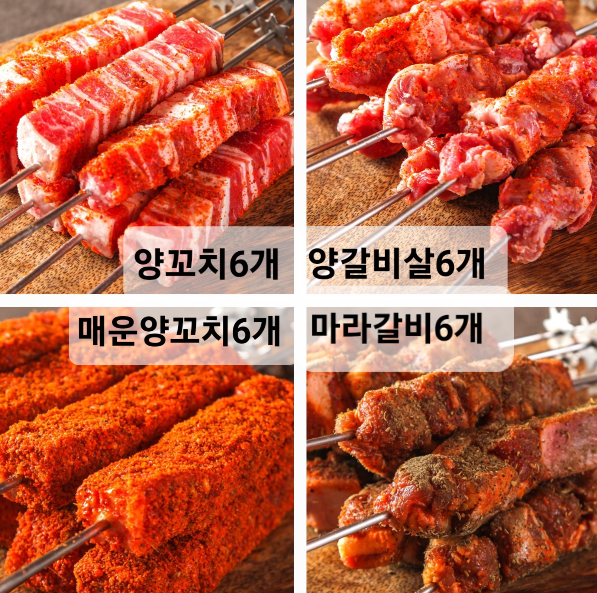 양꼬치소년