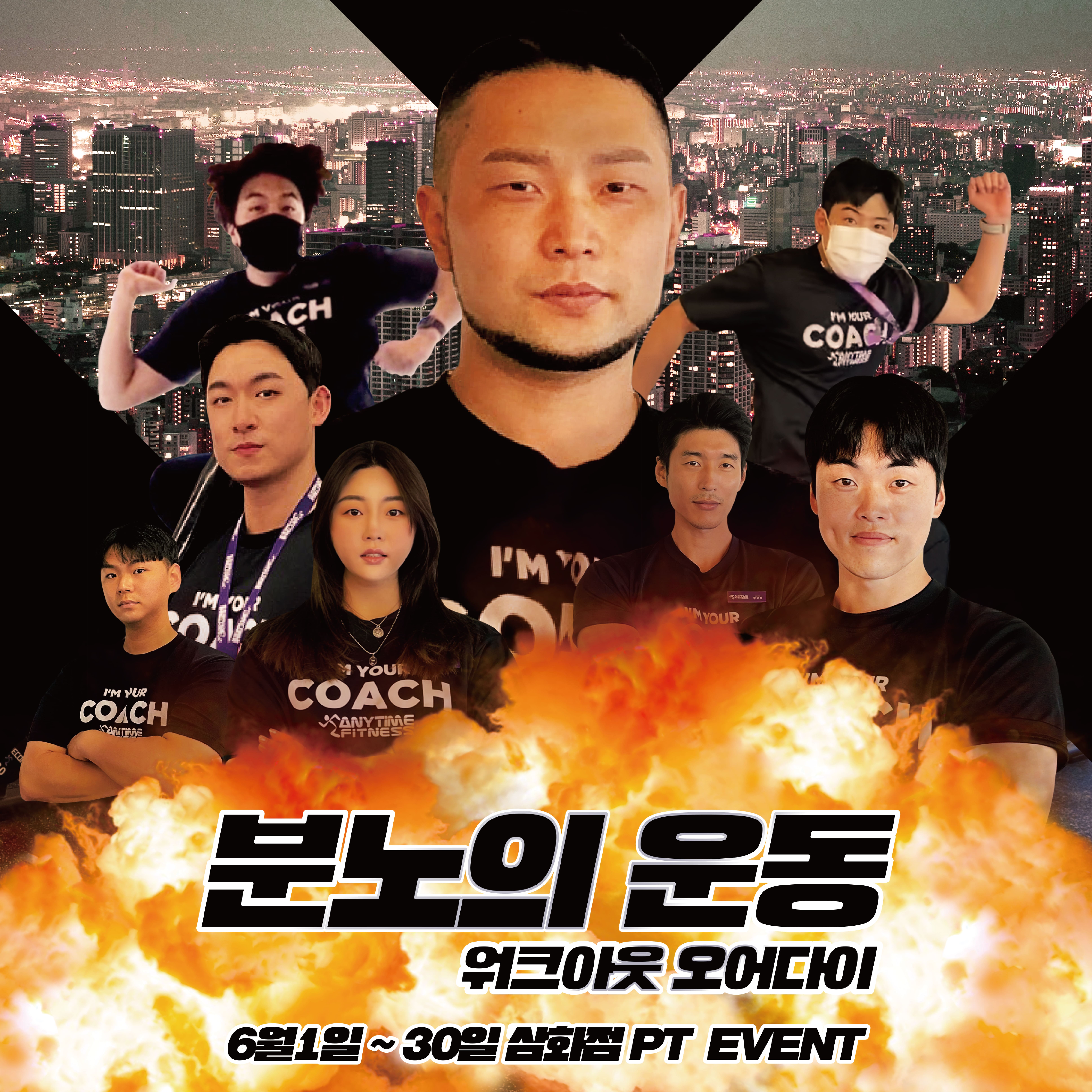애니타임피트니스 제주삼화점