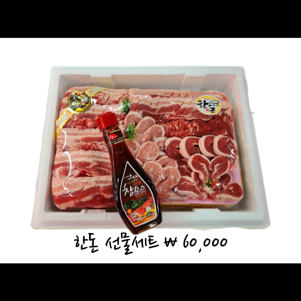농가축산물도소매센타 장현점