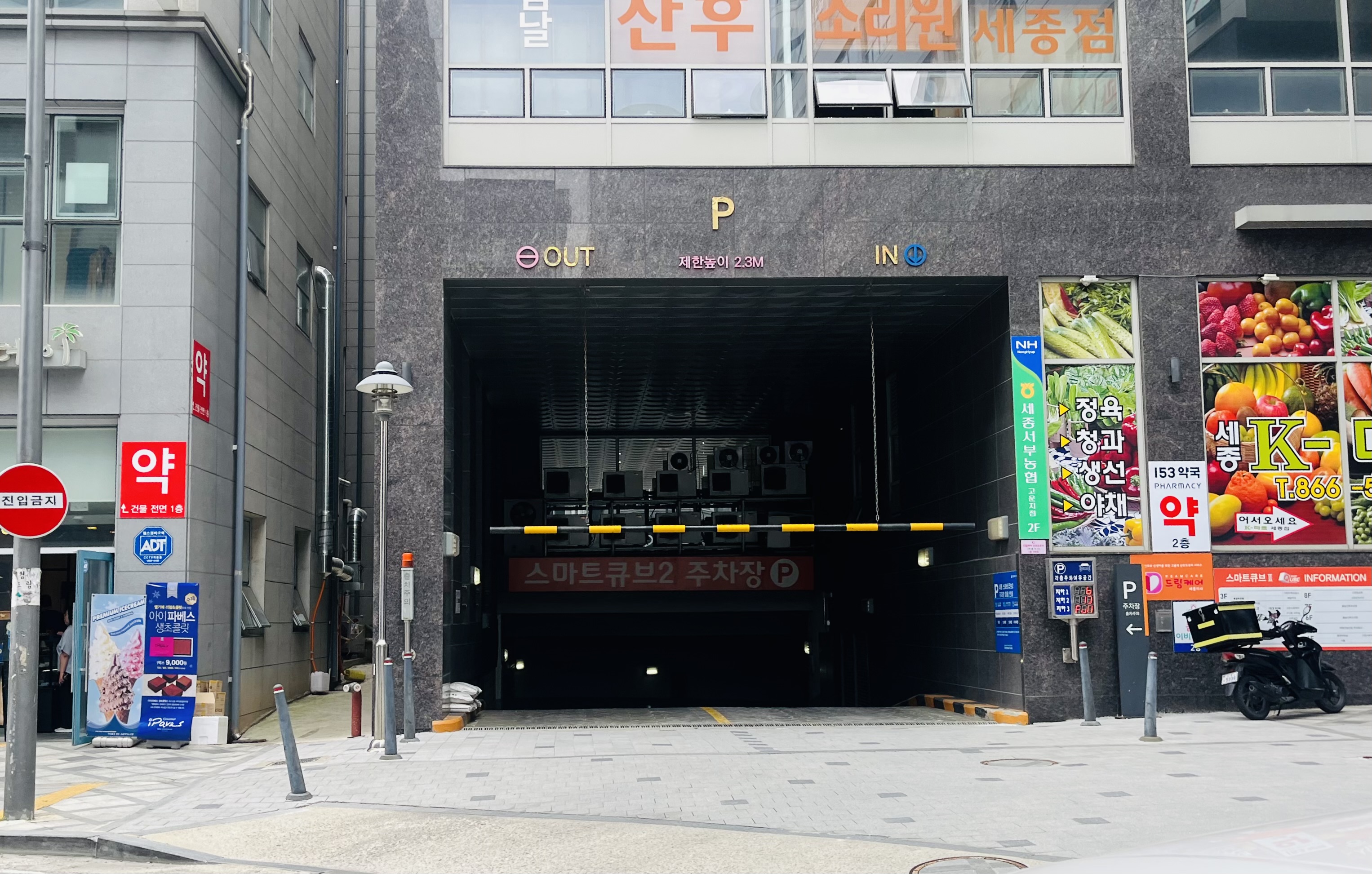 세종 스마트큐브2 주차장