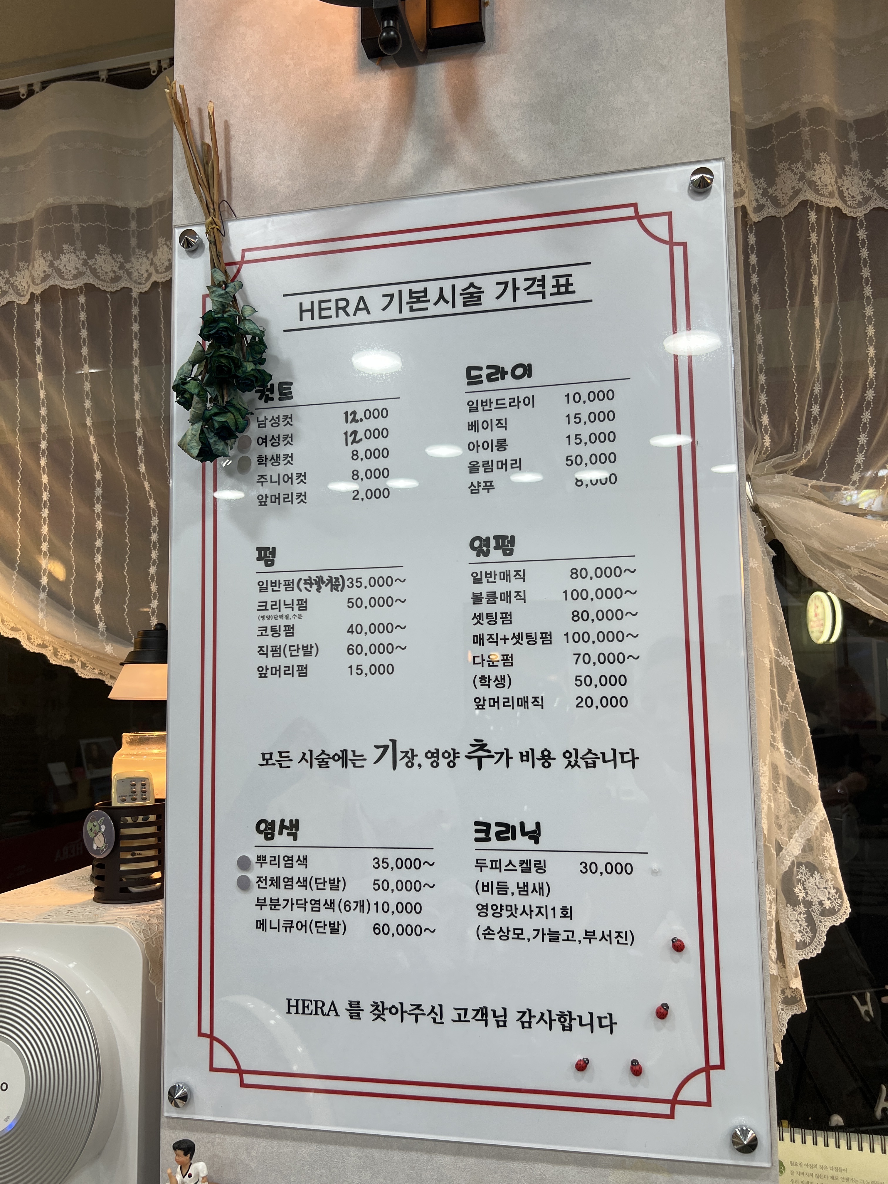 헤라헤어샵