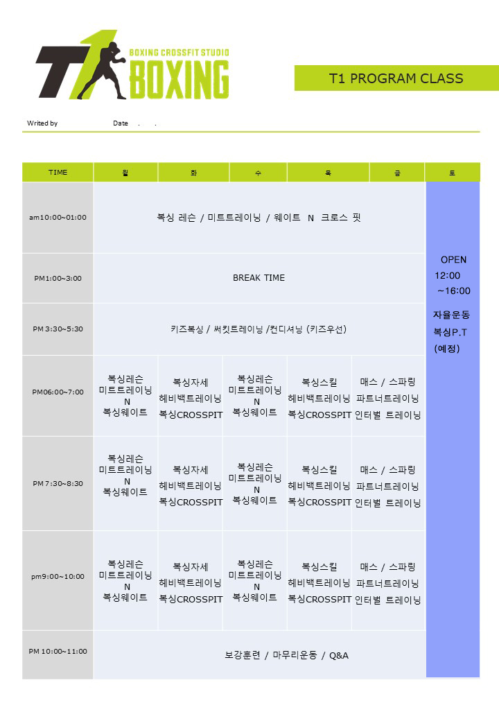 서울 도봉구 노해로63다길 복싱체육관 티원(T1)복싱 내부 모습 2