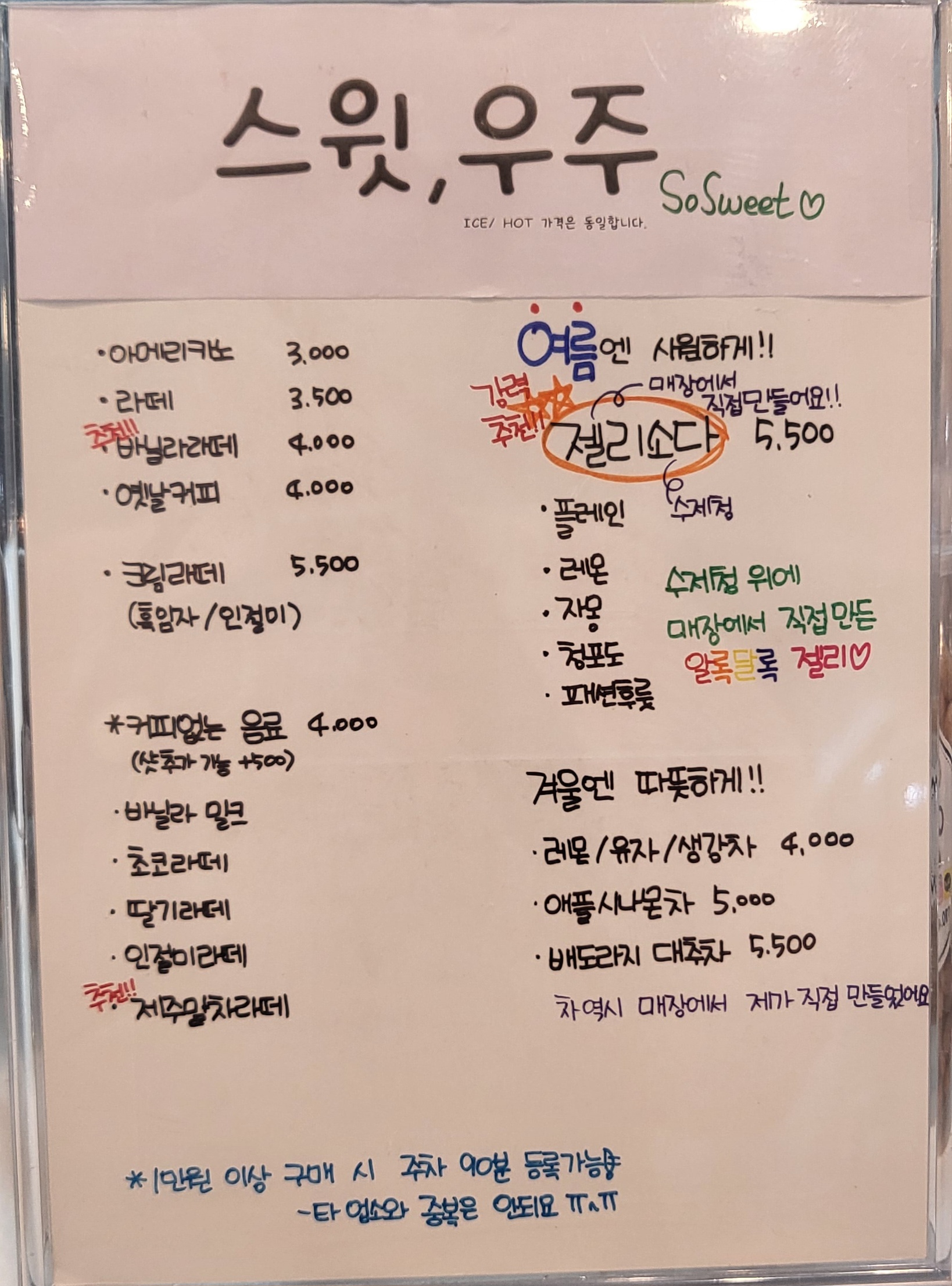 스윗,우주