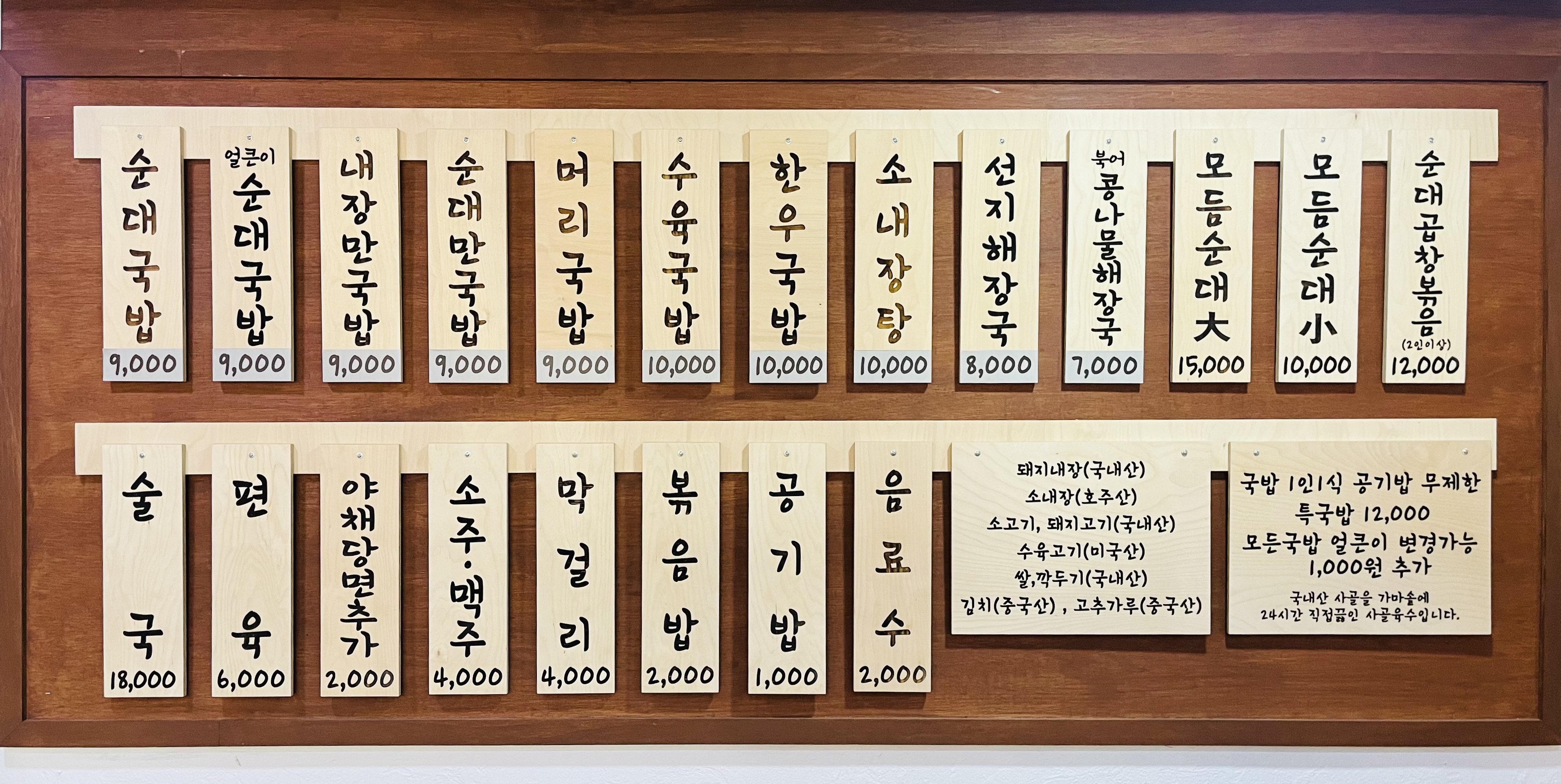 권구성 순대국밥