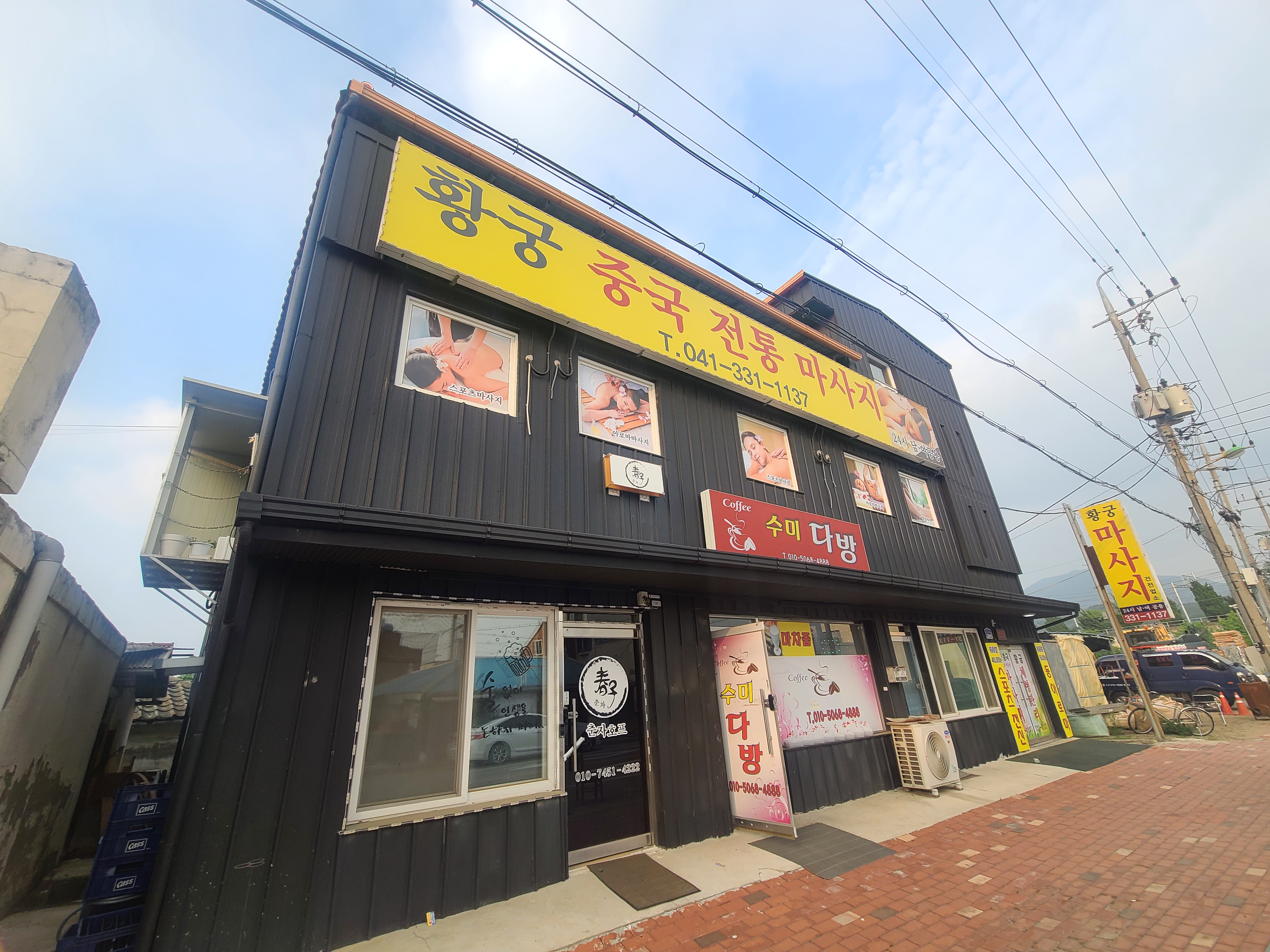 황궁중국전통마사지 대표 이미지