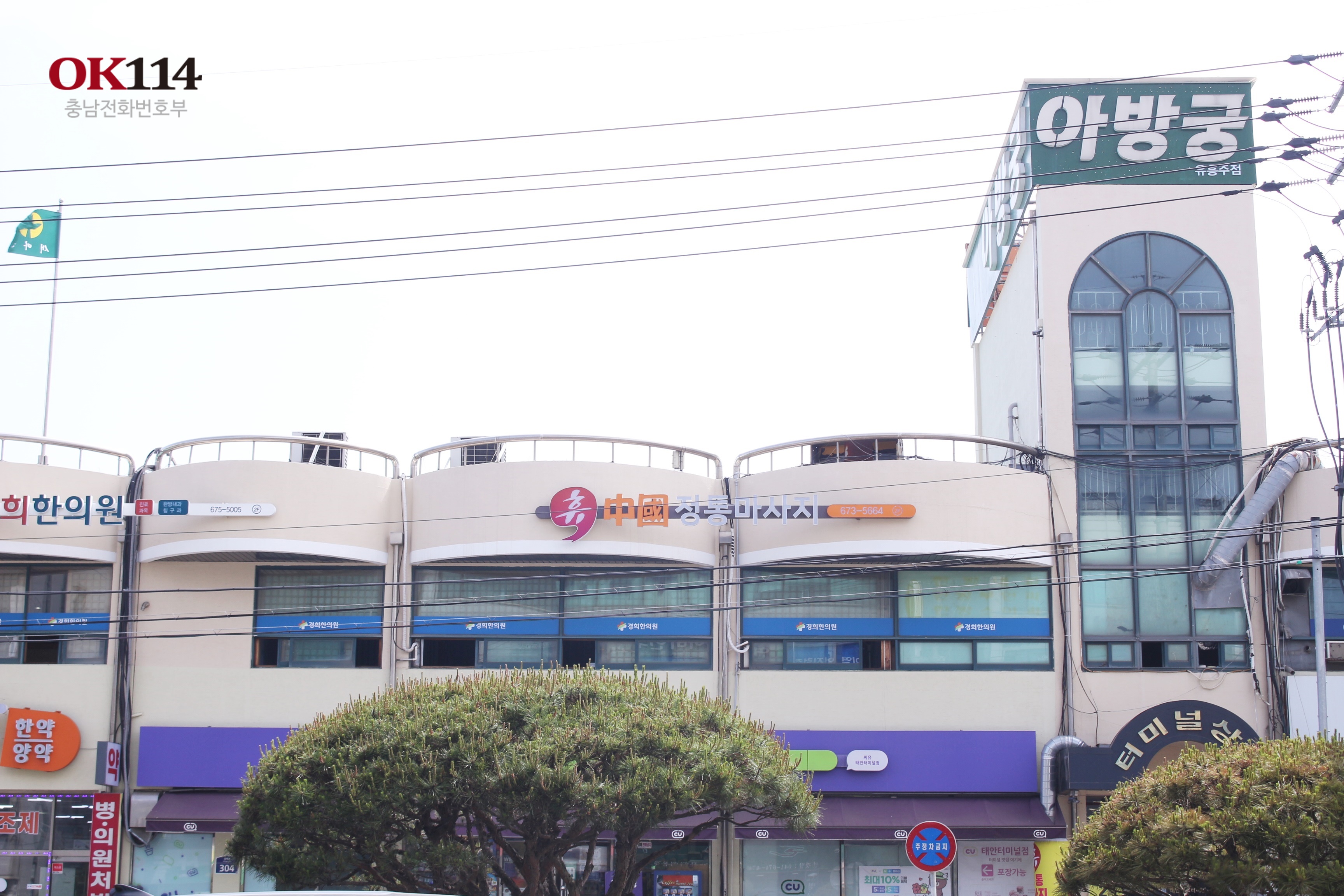 휴중국정통마사지