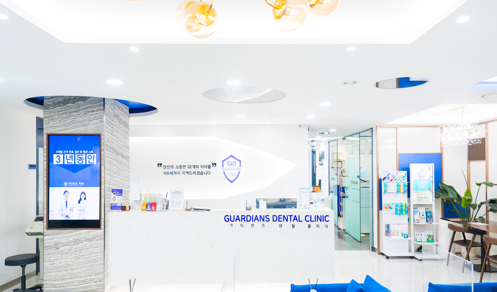 가디언즈치과의원 명동점 대표 이미지