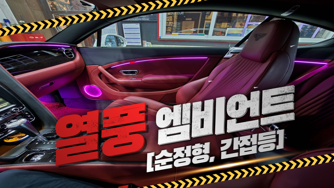 임팩트카 용품점