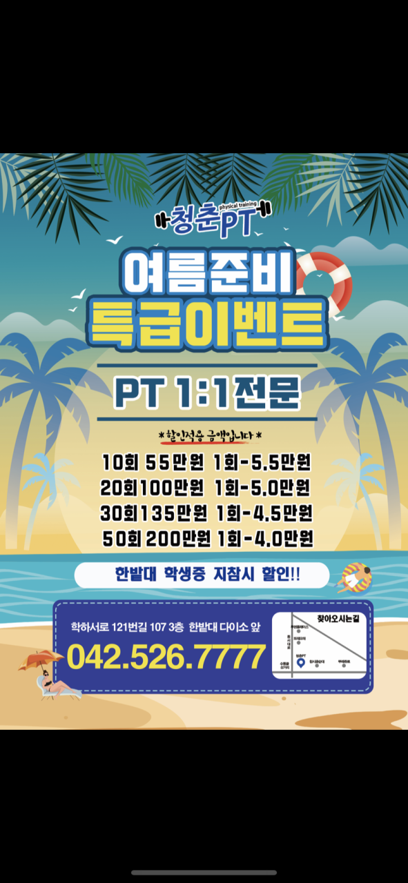 청춘PT