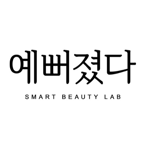 예뻐졌다 천안유량점