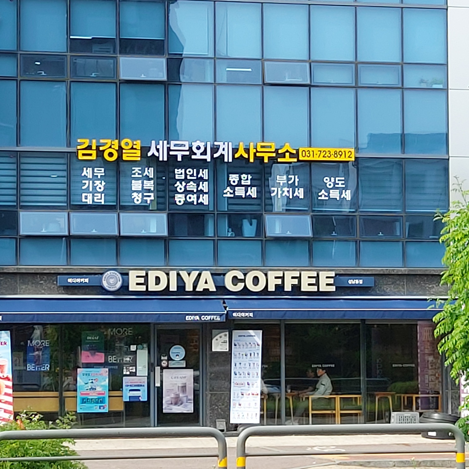 김경열세무회계사무소 대표 이미지