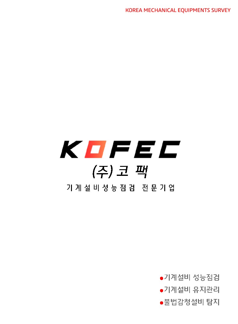 코팩