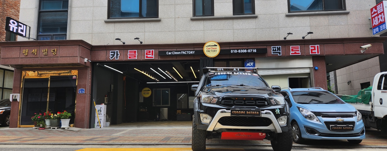 카클린팩토리 별내 2호점